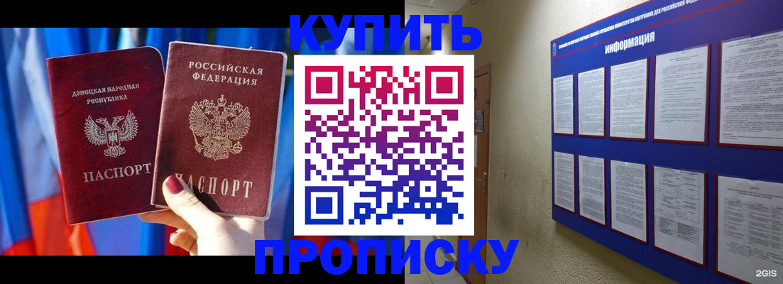 временная регистрация собственник в Армянске