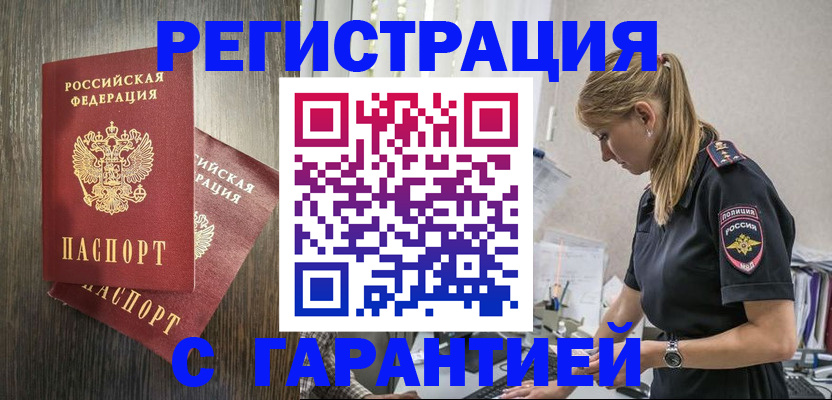 регистрация для дет. сада в Армянске