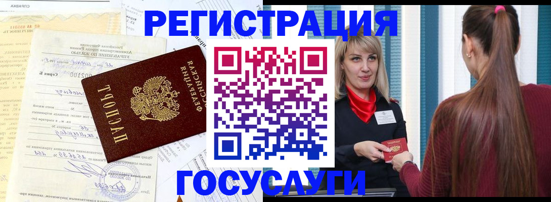 временная регистрация законно в Армянске