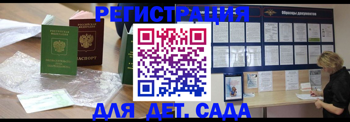 прописка от собственника в Армянске